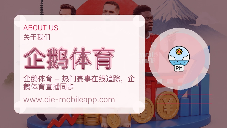 <strong>企鹅体育</strong>信任基础