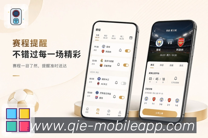 <strong>企鹅体育</strong>App搜索栏目展示
