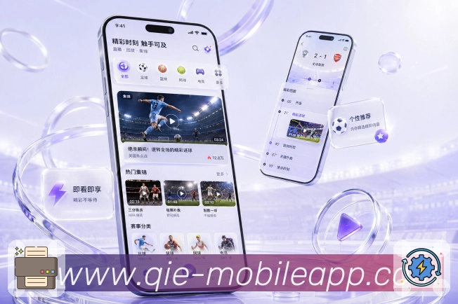 <strong>企鹅体育</strong>App 比赛详情二维码